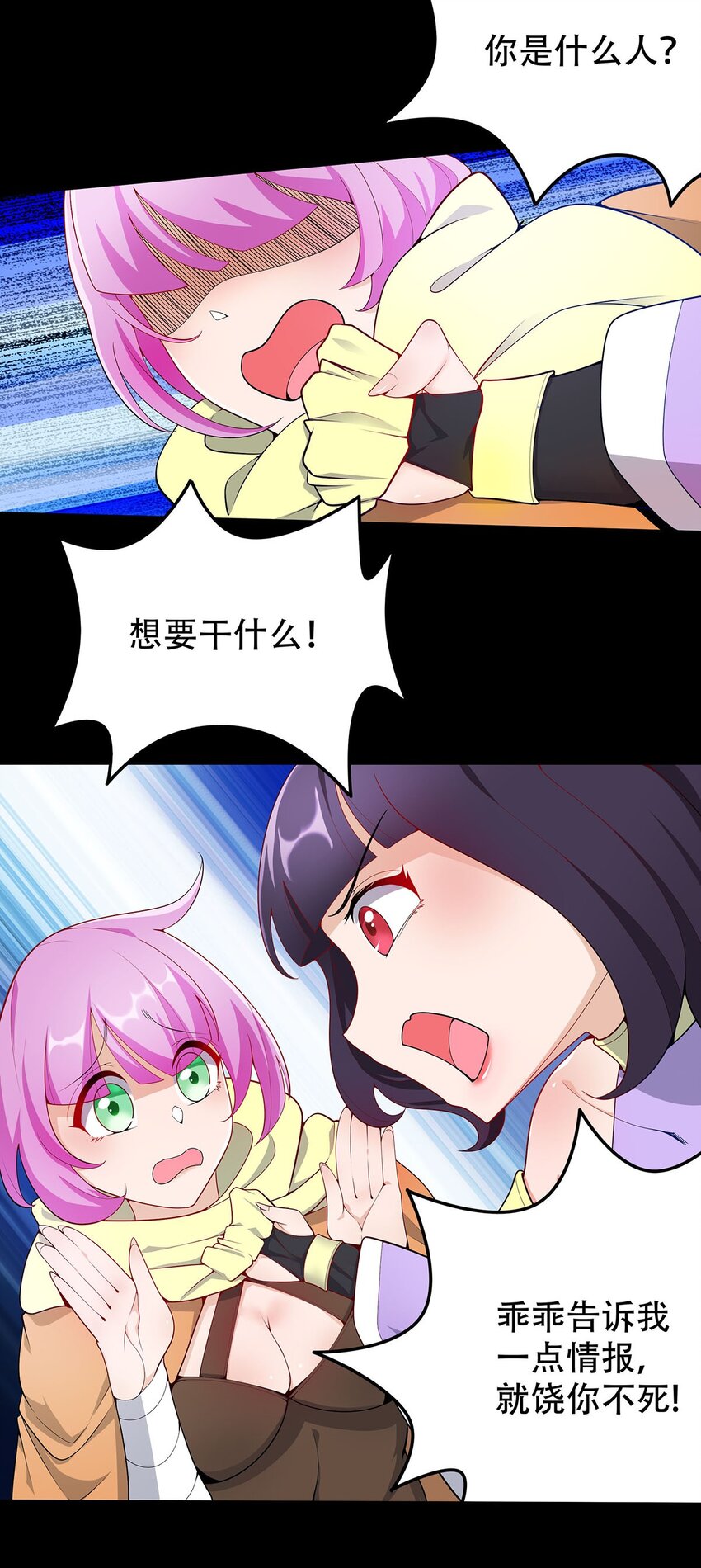 《渡劫后我变成了骷髅魔尊》17 我有恢复身体的线索 第13页