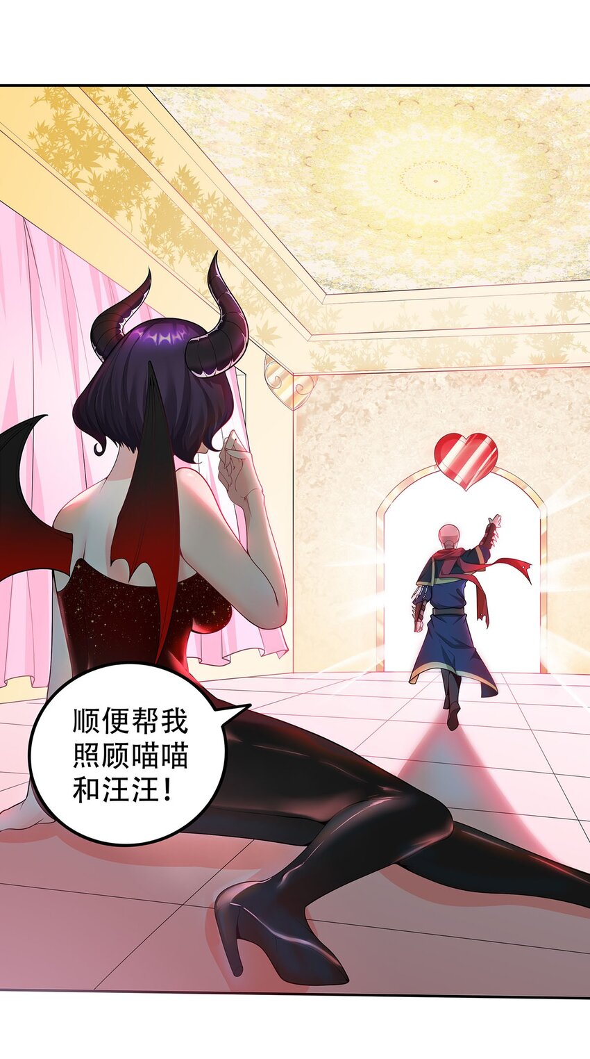 《渡劫后我变成了骷髅魔尊》17 我有恢复身体的线索 第26页