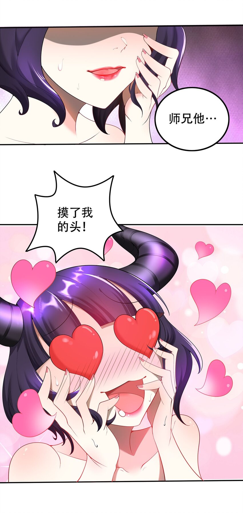《渡劫后我变成了骷髅魔尊》17 我有恢复身体的线索 第27页