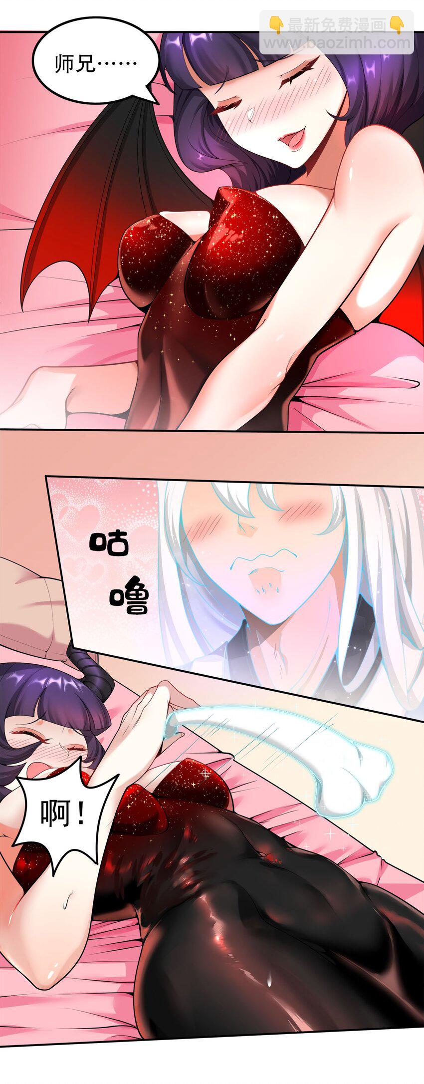《渡劫后我变成了骷髅魔尊》17 我有恢复身体的线索 第2页