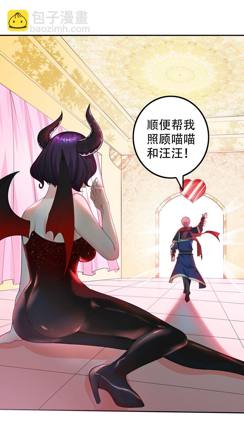 《渡劫后我变成了骷髅魔尊》17 我有恢复身体的线索 第37页