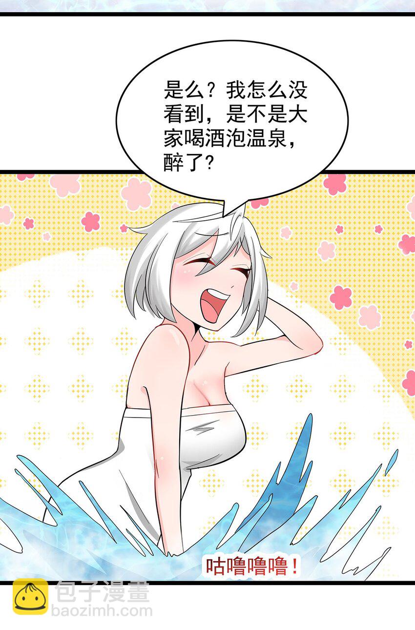 《渡劫后我变成了骷髅魔尊》21 意外事件！ 第11页