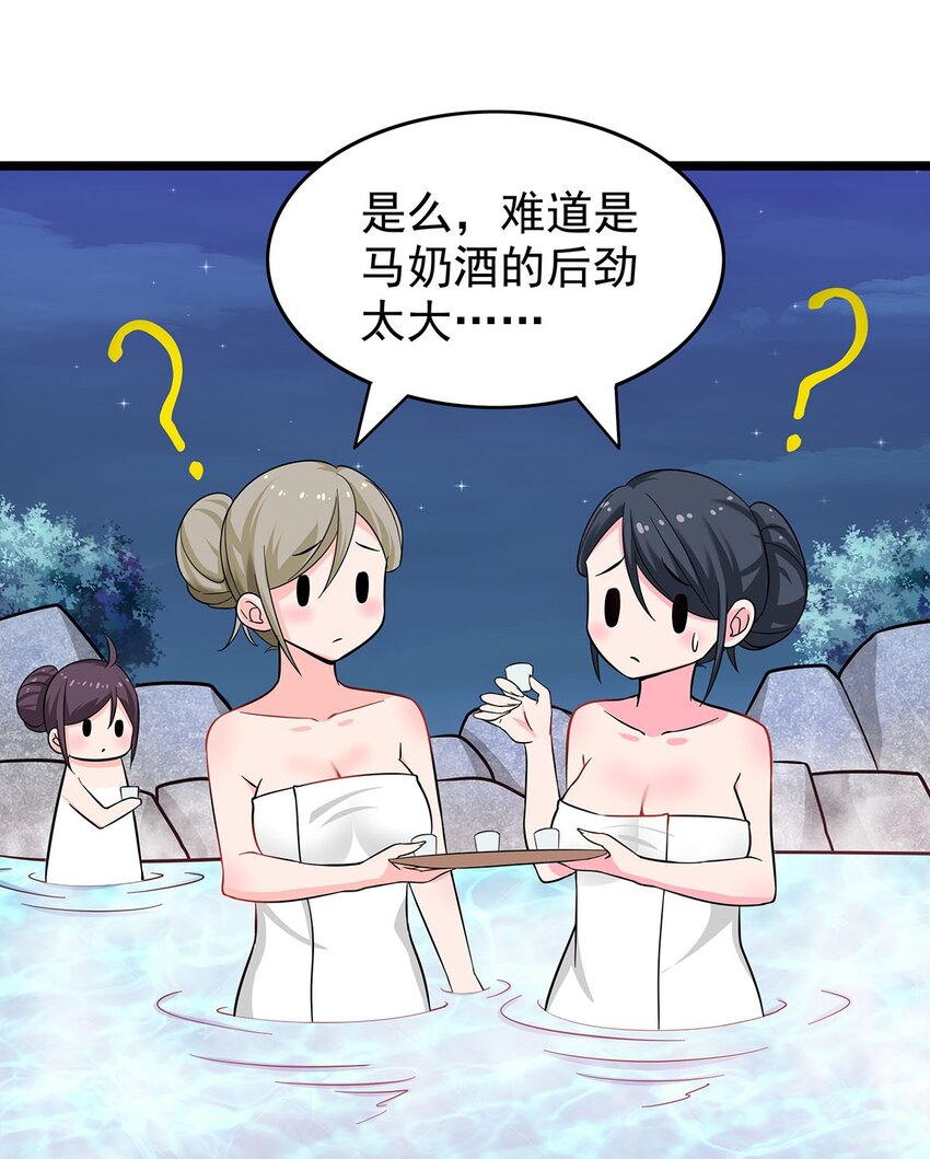 《渡劫后我变成了骷髅魔尊》21 意外事件！ 第12页