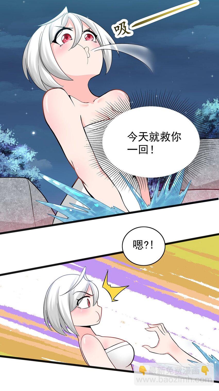 《渡劫后我变成了骷髅魔尊》21 意外事件！ 第13页