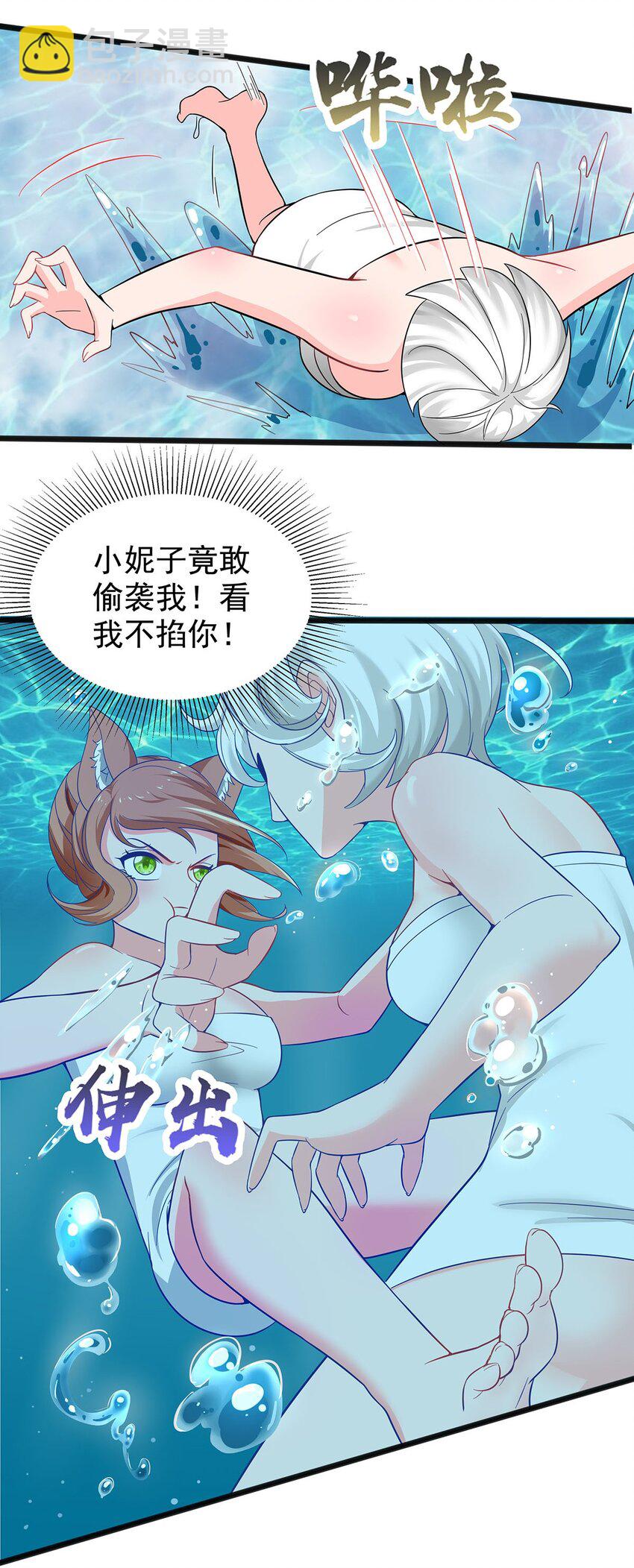 《渡劫后我变成了骷髅魔尊》21 意外事件！ 第14页