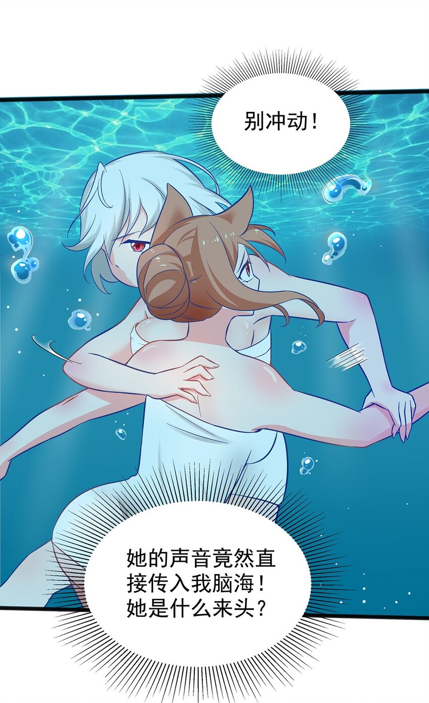 《渡劫后我变成了骷髅魔尊》21 意外事件！ 第16页