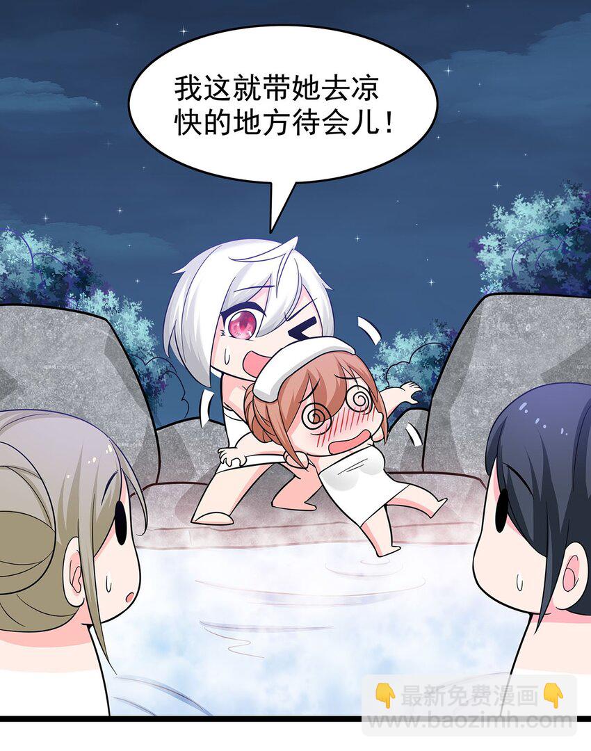 《渡劫后我变成了骷髅魔尊》21 意外事件！ 第23页
