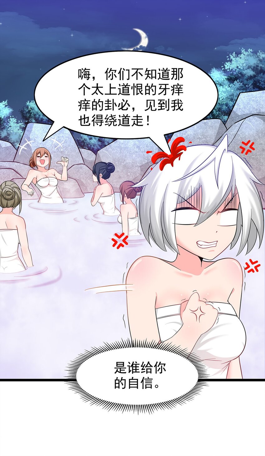 《渡劫后我变成了骷髅魔尊》21 意外事件！ 第2页