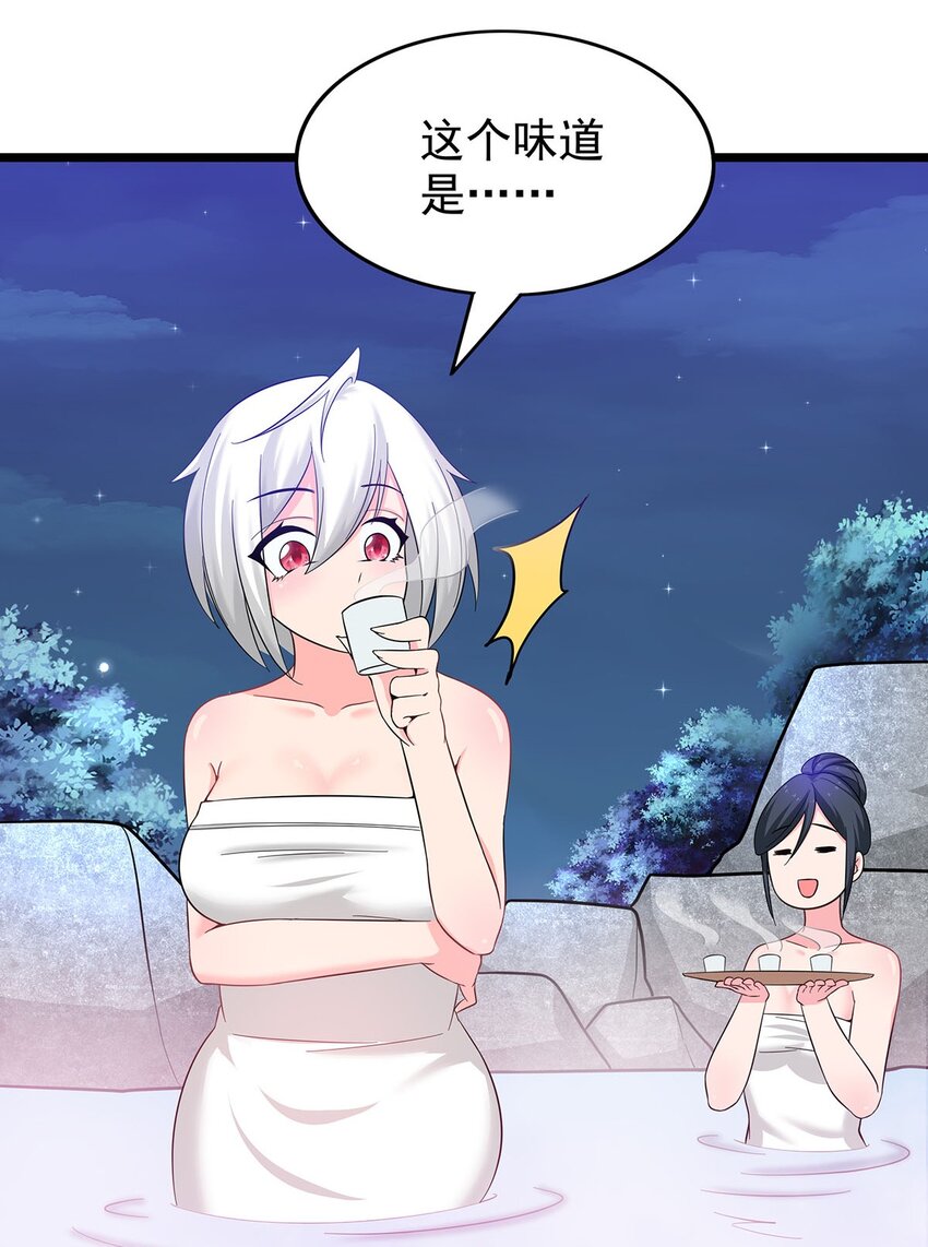 《渡劫后我变成了骷髅魔尊》21 意外事件！ 第5页