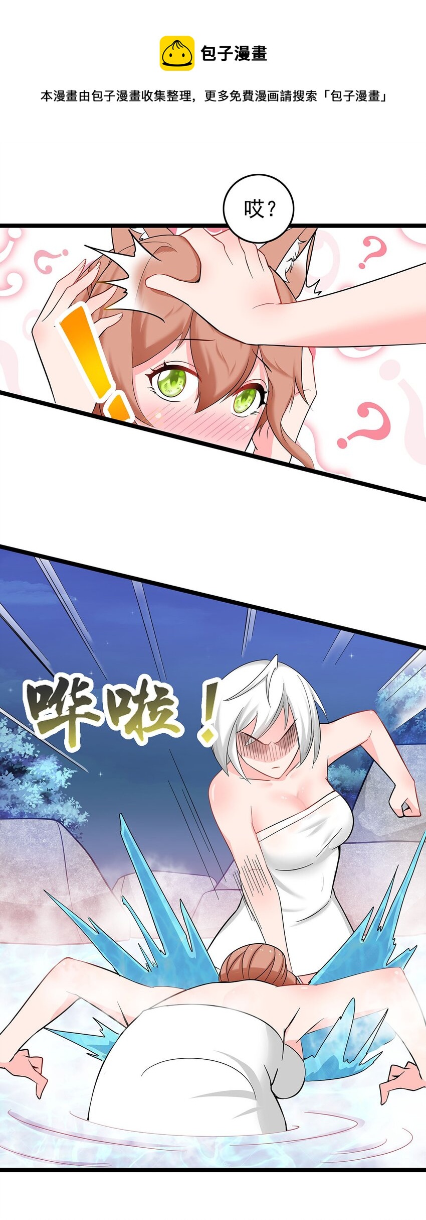 《渡劫后我变成了骷髅魔尊》21 意外事件！ 第9页