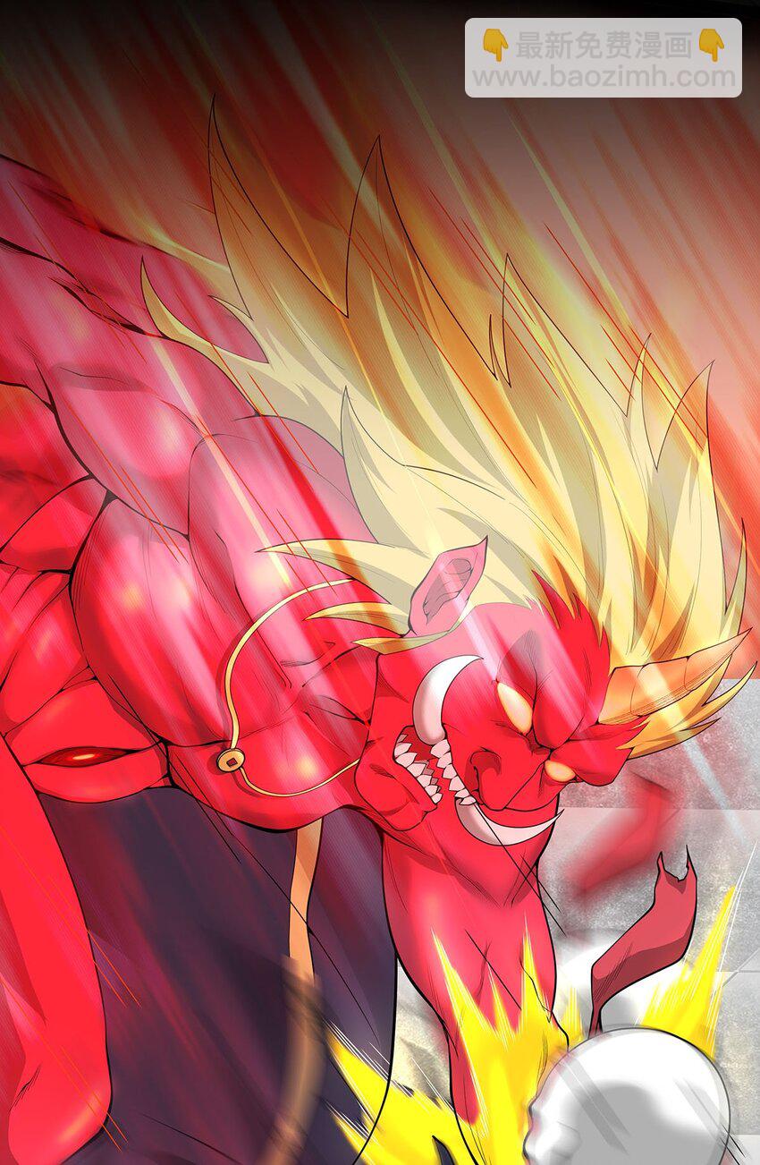 《渡劫后我变成了骷髅魔尊》24 全力一击 第14页
