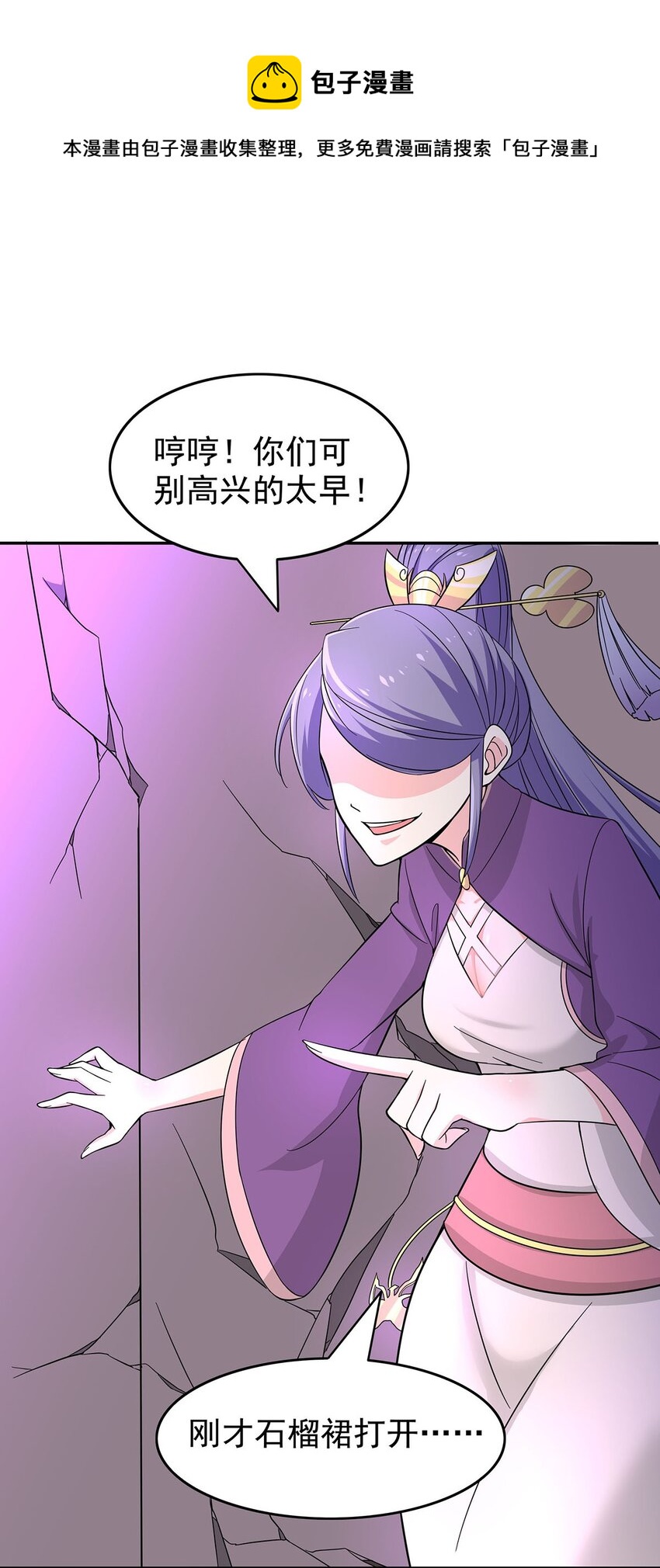 《渡劫后我变成了骷髅魔尊》24 全力一击 第1页