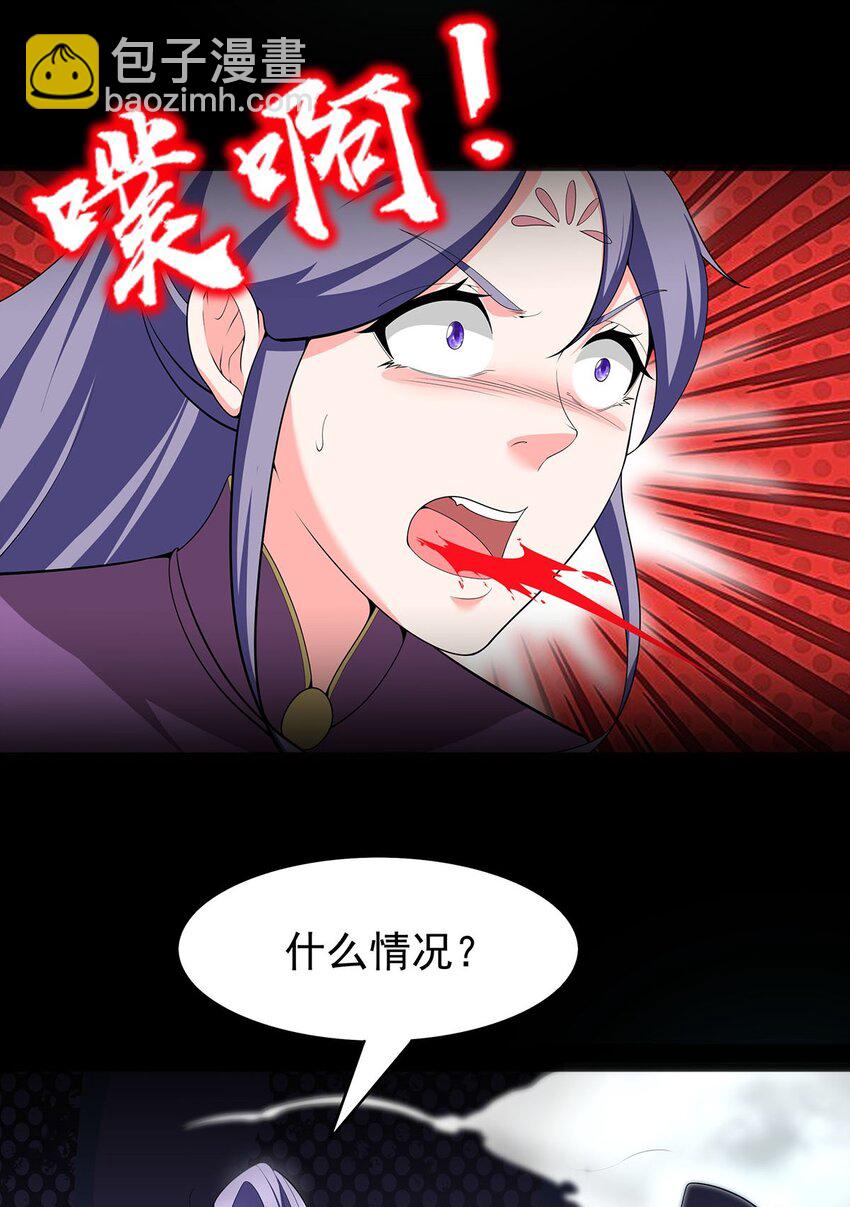 《渡劫后我变成了骷髅魔尊》24 全力一击 第32页