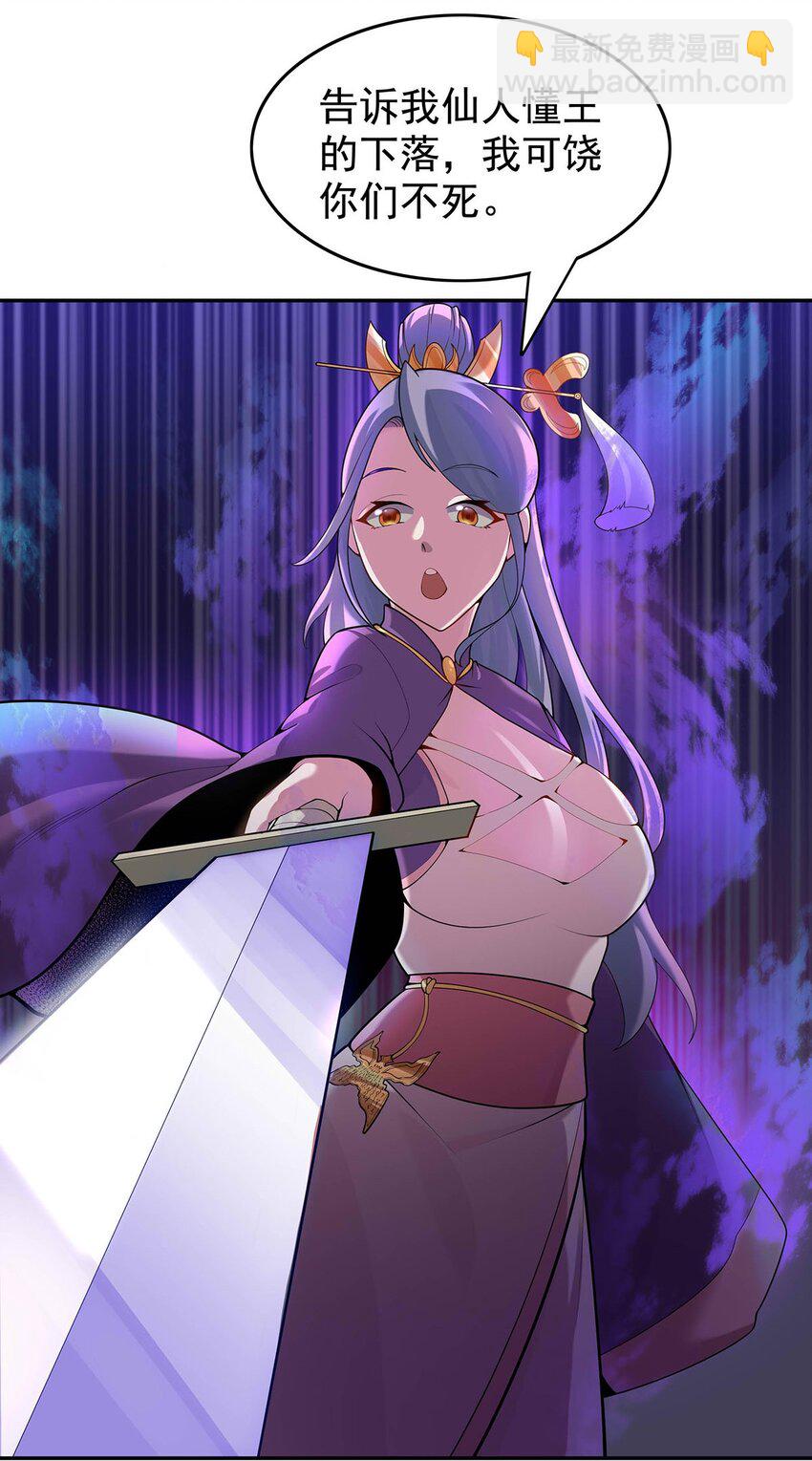 《渡劫后我变成了骷髅魔尊》24 全力一击 第8页