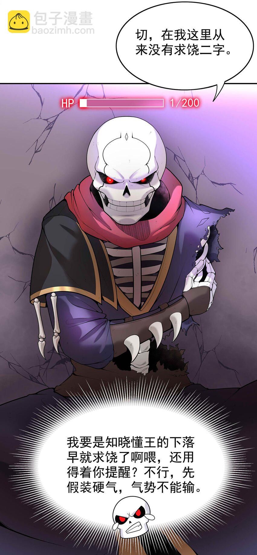 《渡劫后我变成了骷髅魔尊》24 全力一击 第9页