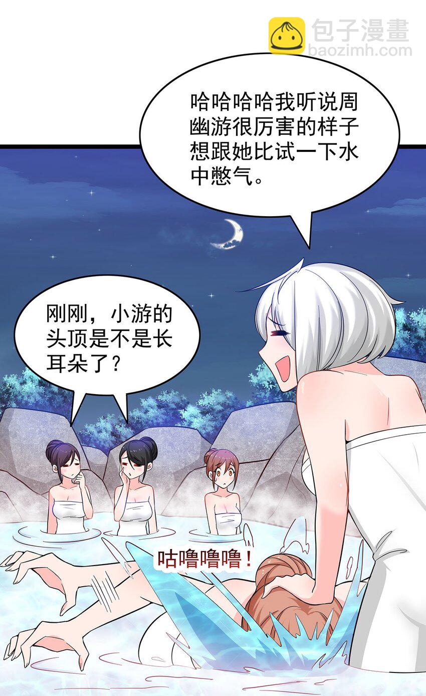 《渡劫后我变成了骷髅魔尊》21 意外事件！ 第10页