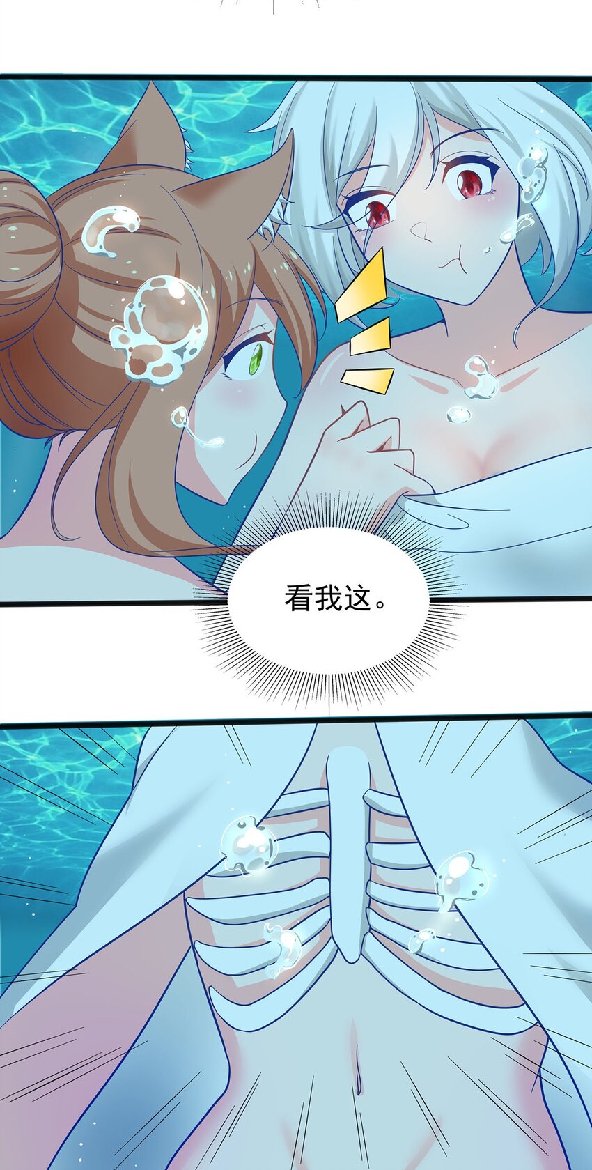 《渡劫后我变成了骷髅魔尊》21 意外事件！ 第17页