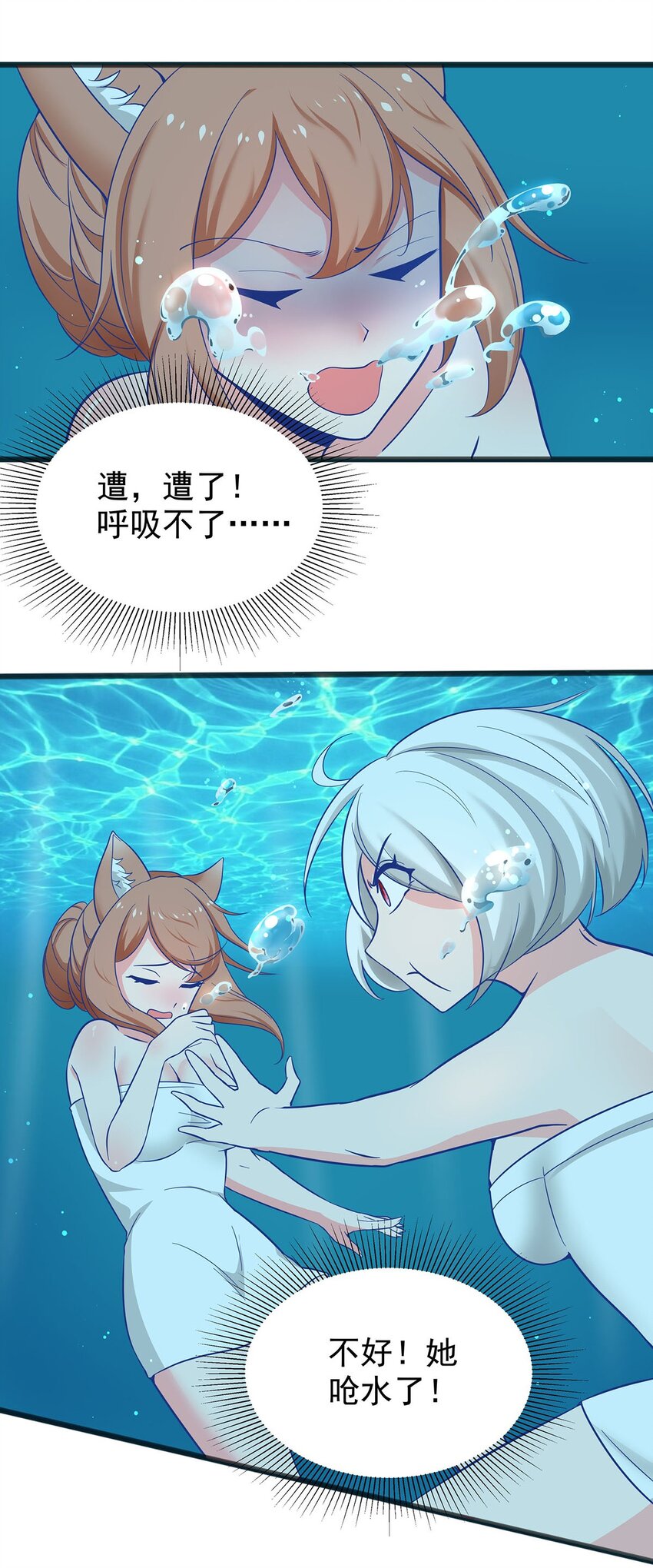 《渡劫后我变成了骷髅魔尊》21 意外事件！ 第19页