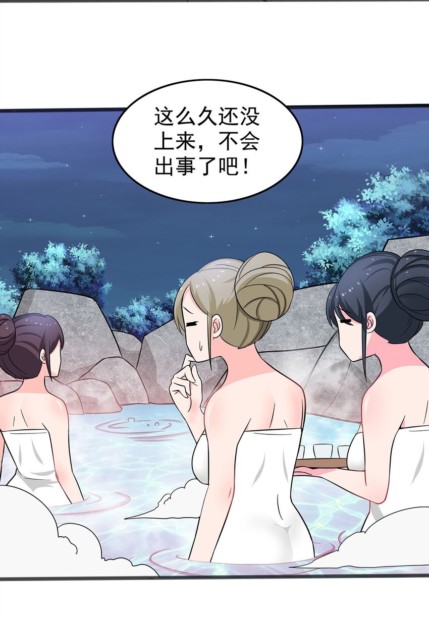 《渡劫后我变成了骷髅魔尊》21 意外事件！ 第21页