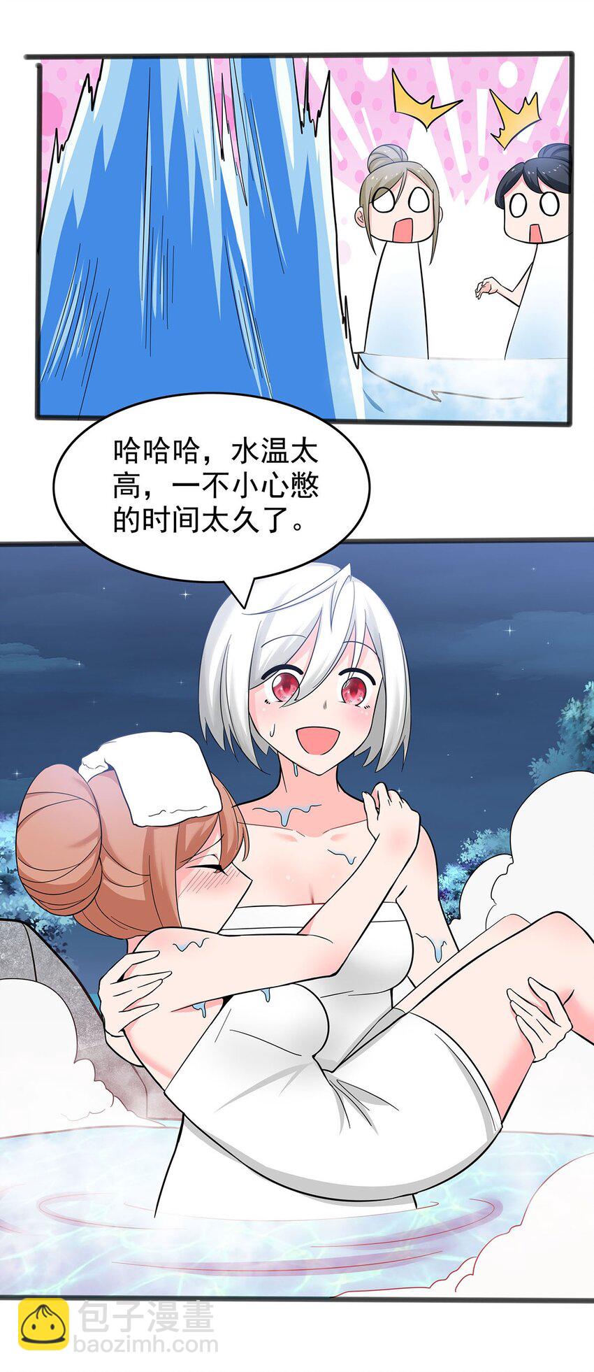 《渡劫后我变成了骷髅魔尊》21 意外事件！ 第22页