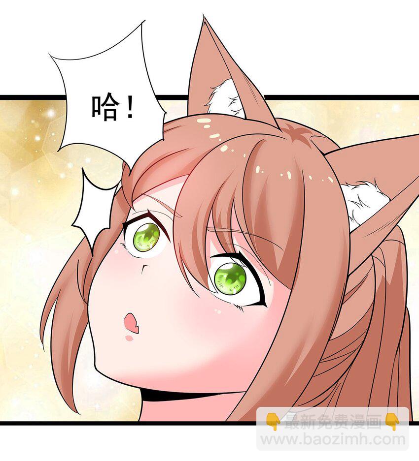 《渡劫后我变成了骷髅魔尊》21 意外事件！ 第25页