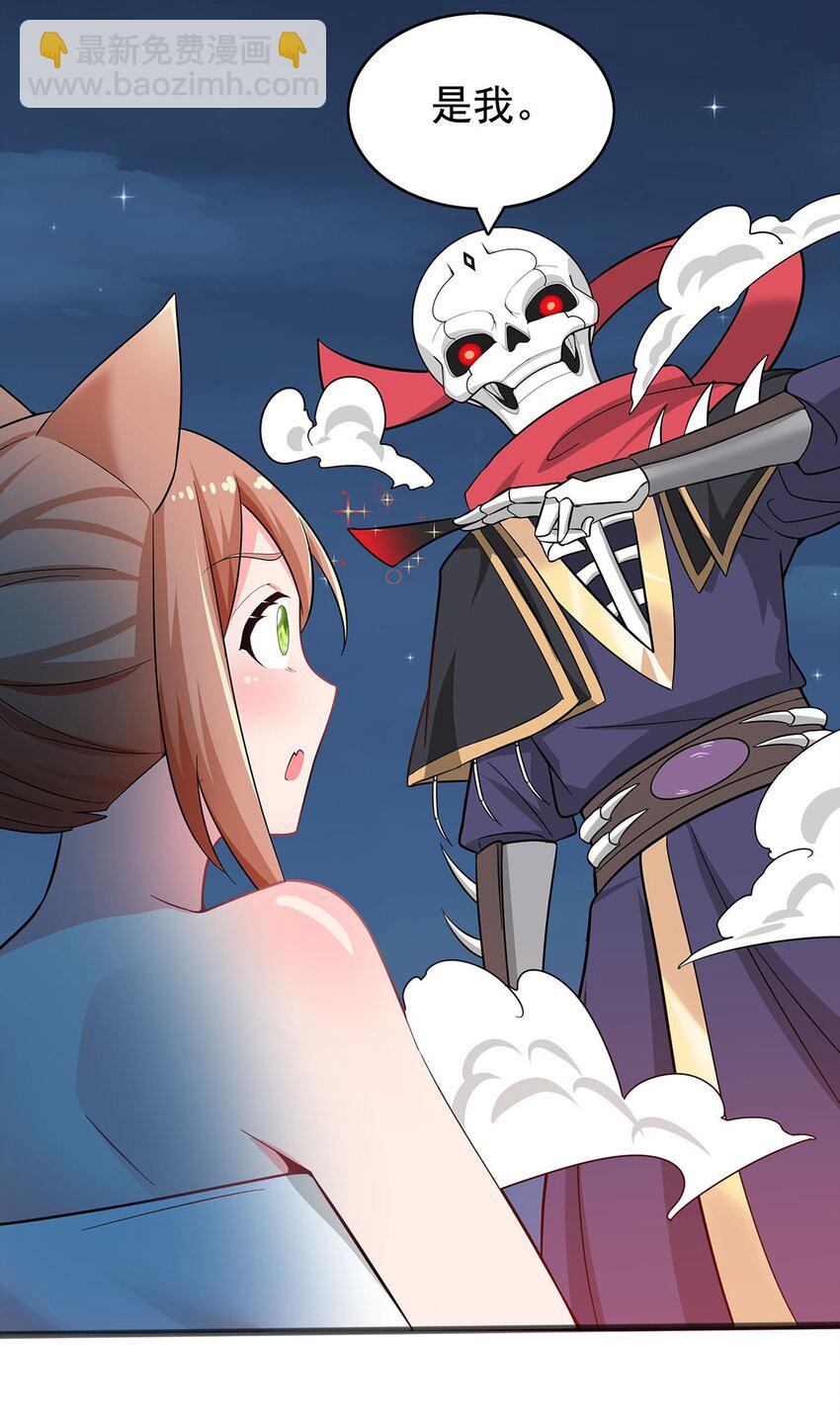 《渡劫后我变成了骷髅魔尊》21 意外事件！ 第28页