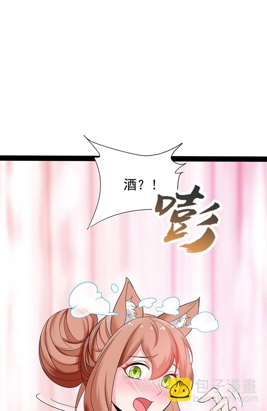 《渡劫后我变成了骷髅魔尊》21 意外事件！ 第7页