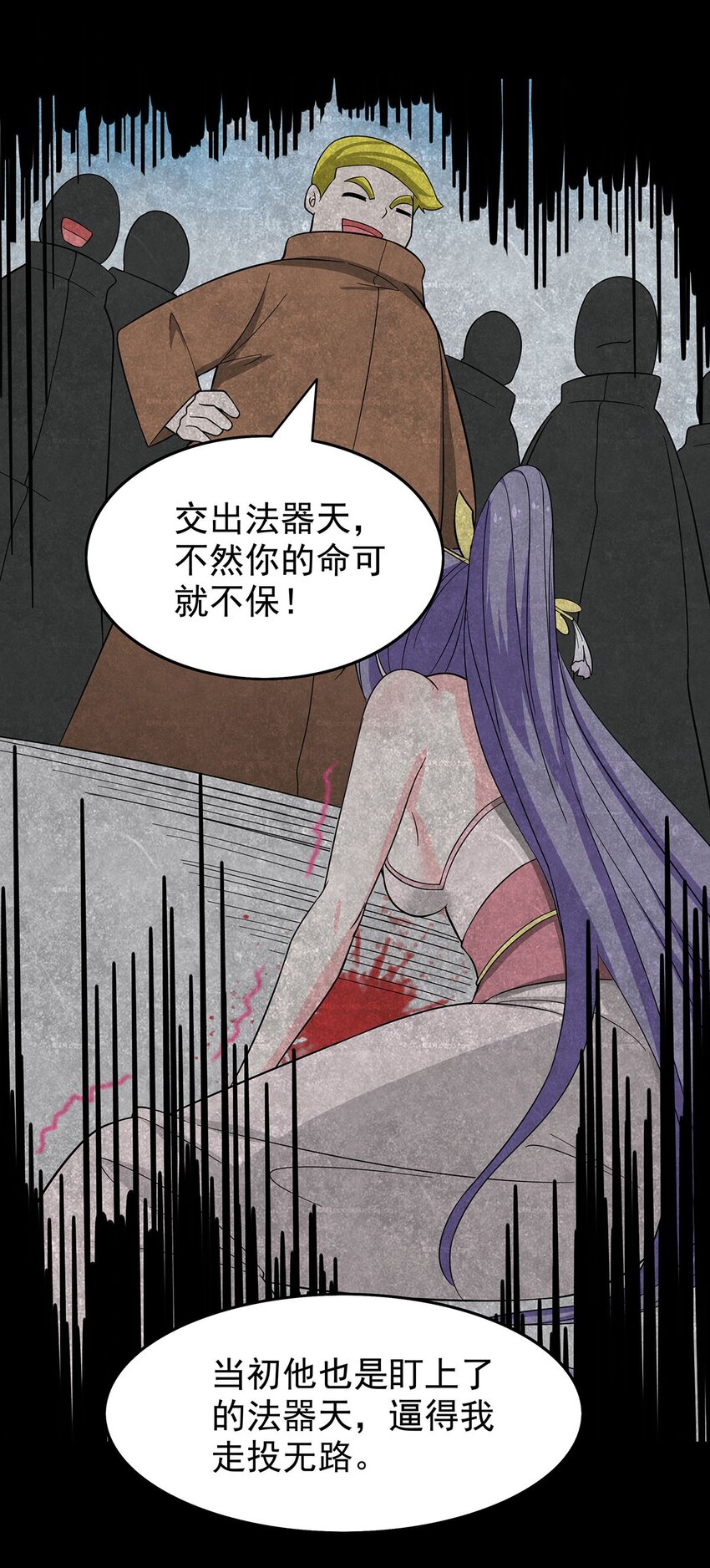 《渡劫后我变成了骷髅魔尊》23 突然变帅 第23页