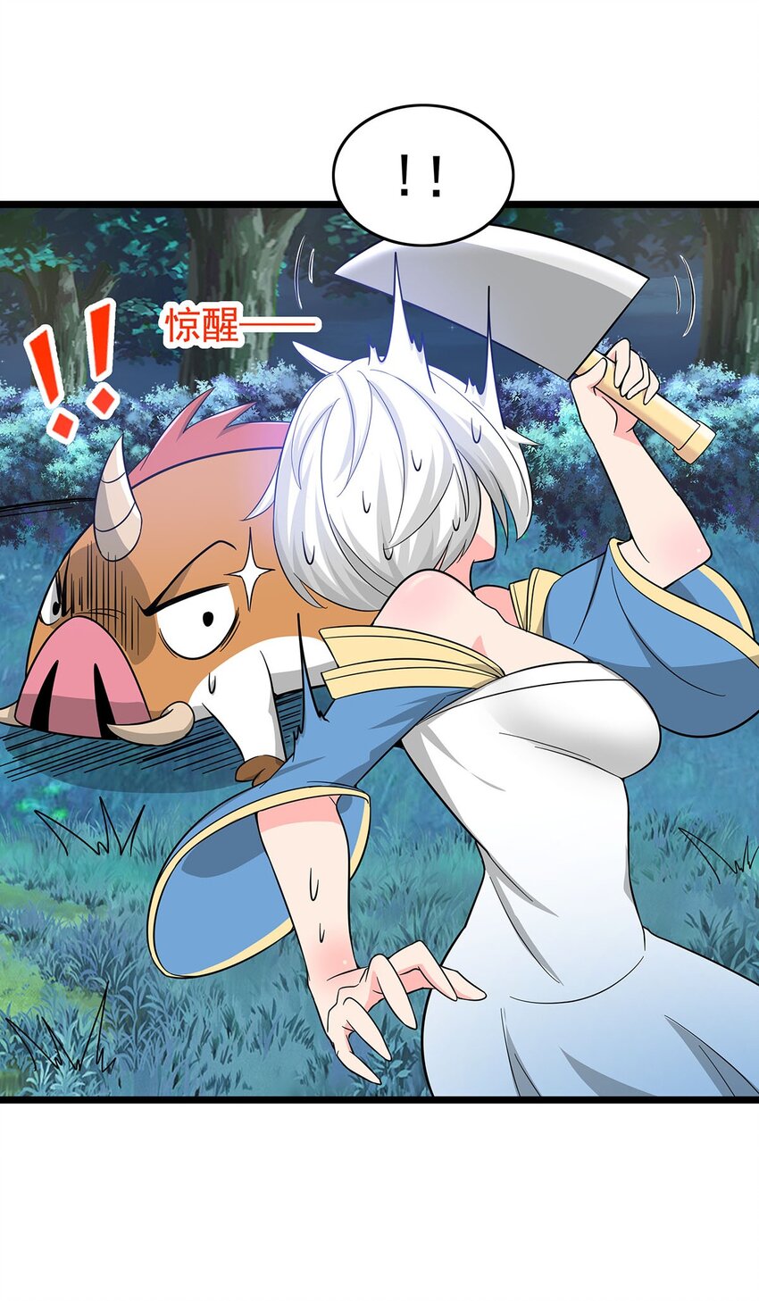 《渡劫后我变成了骷髅魔尊》22 幽游的目的！ 第19页