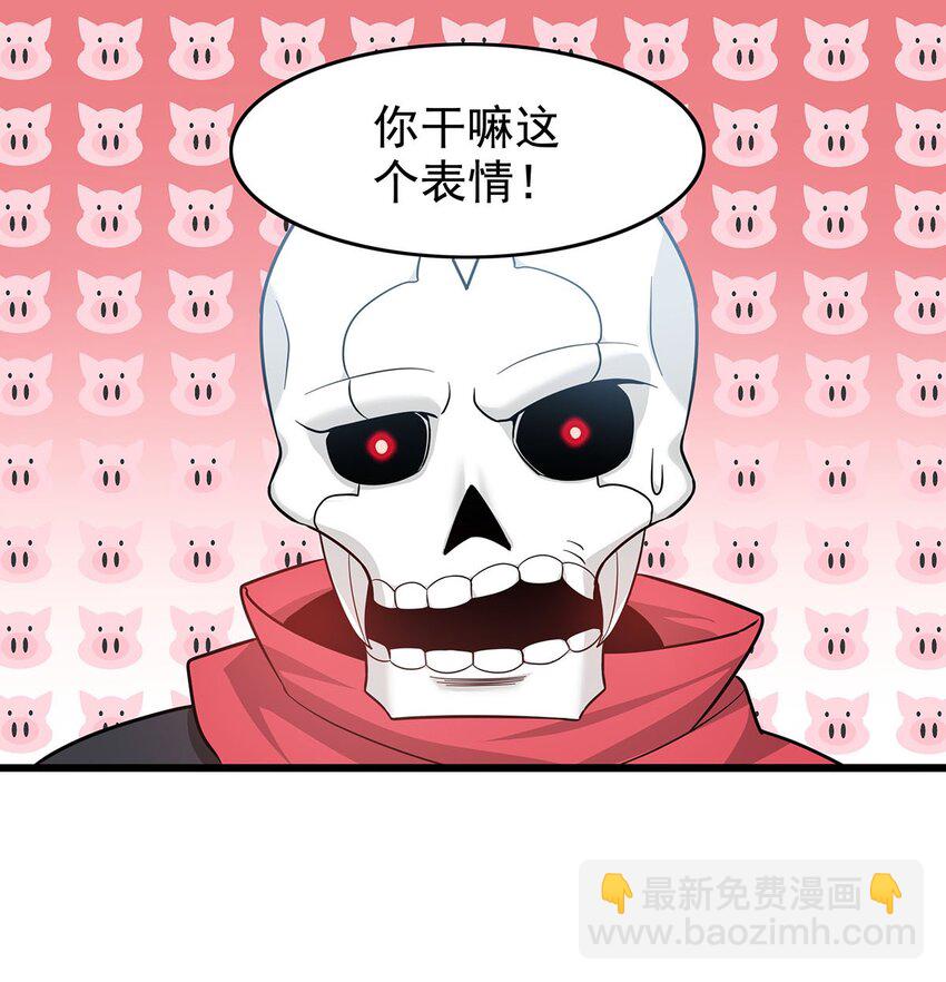 《渡劫后我变成了骷髅魔尊》22 幽游的目的！ 第2页