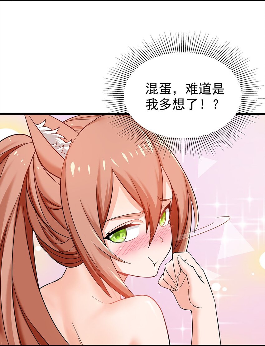 《渡劫后我变成了骷髅魔尊》22 幽游的目的！ 第4页