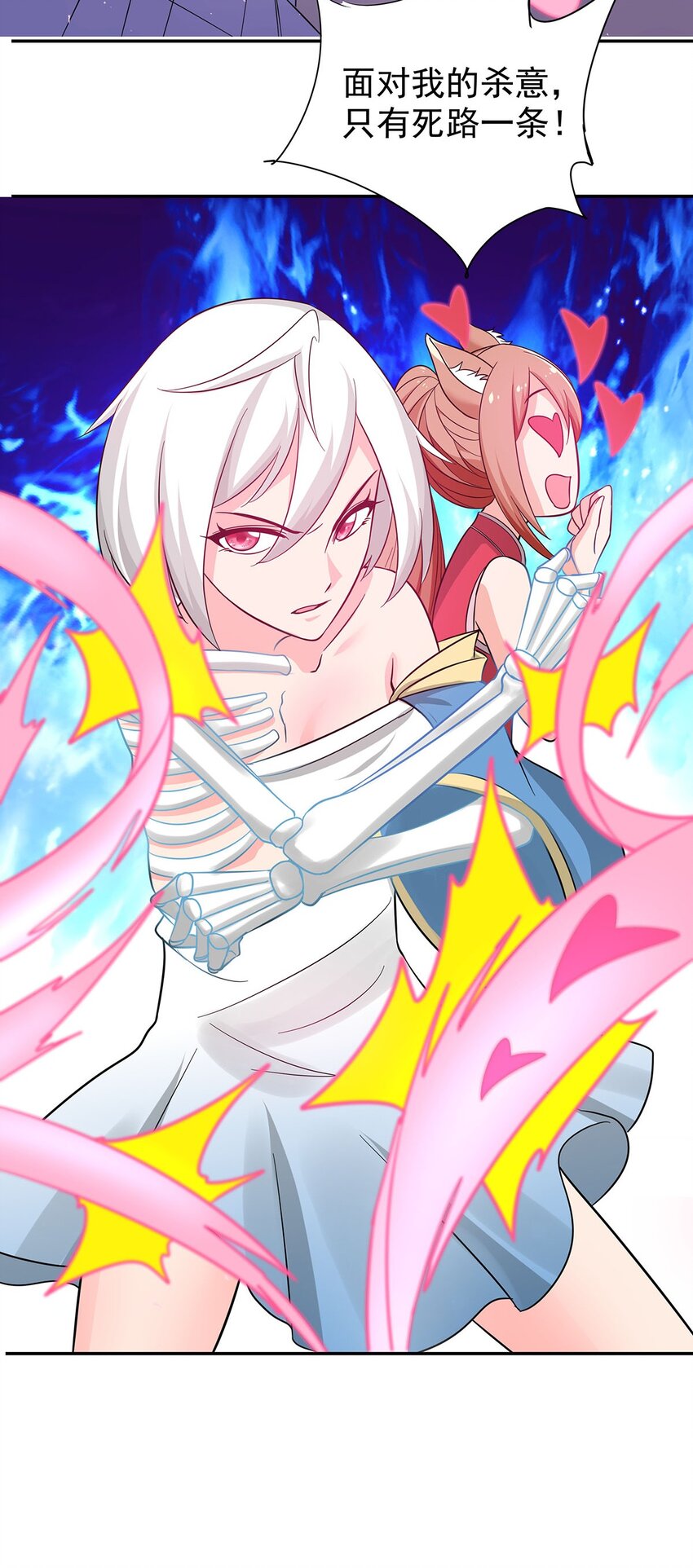 《渡劫后我变成了骷髅魔尊》23 突然变帅 第26页