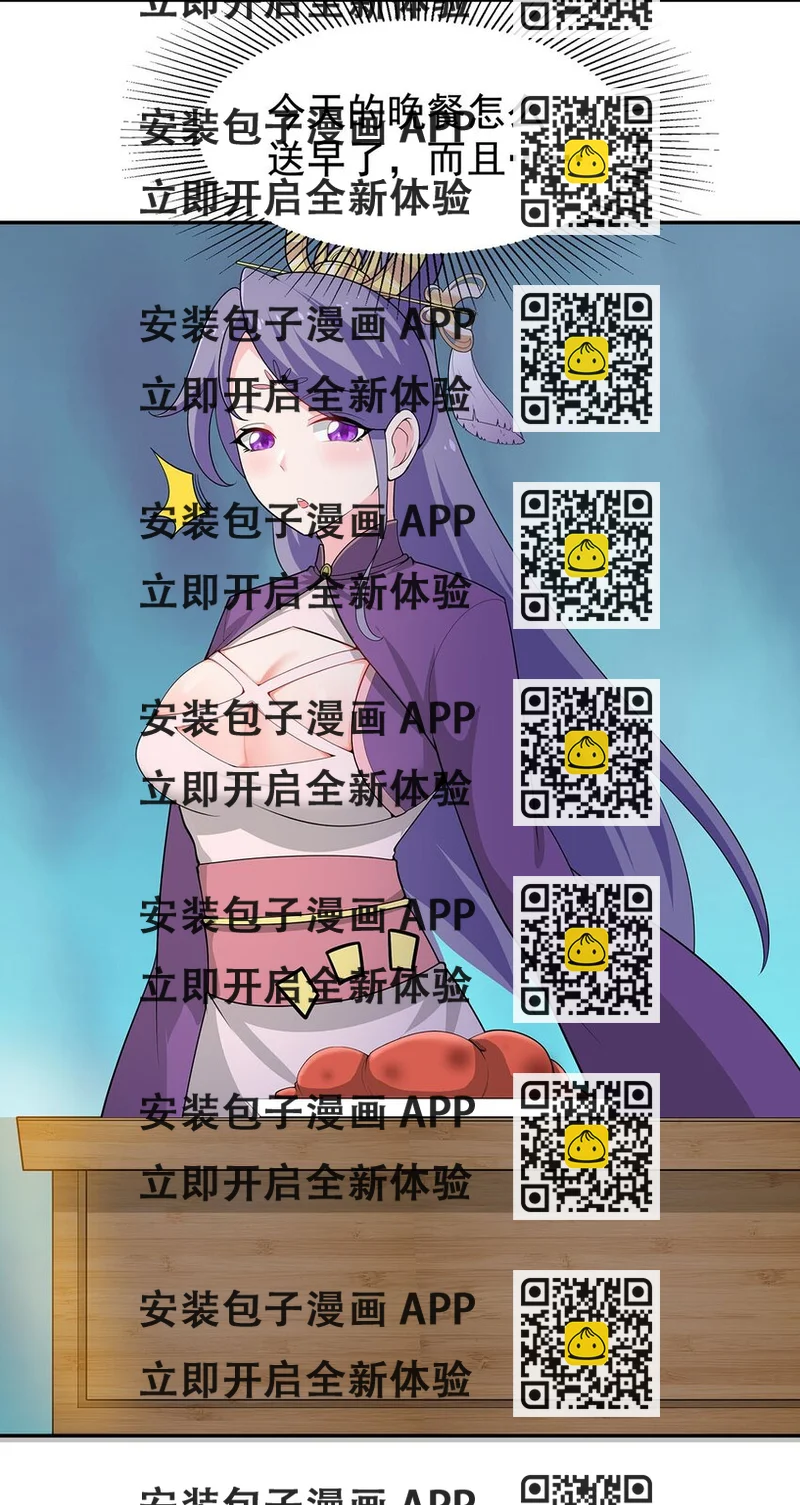 《渡劫后我变成了骷髅魔尊》23 突然变帅 第2页