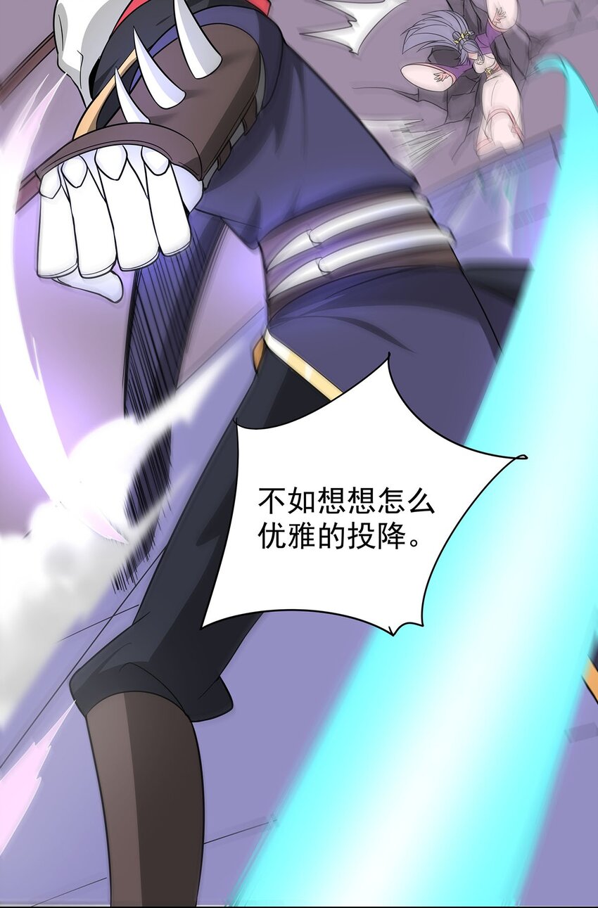 《渡劫后我变成了骷髅魔尊》23 突然变帅 第30页