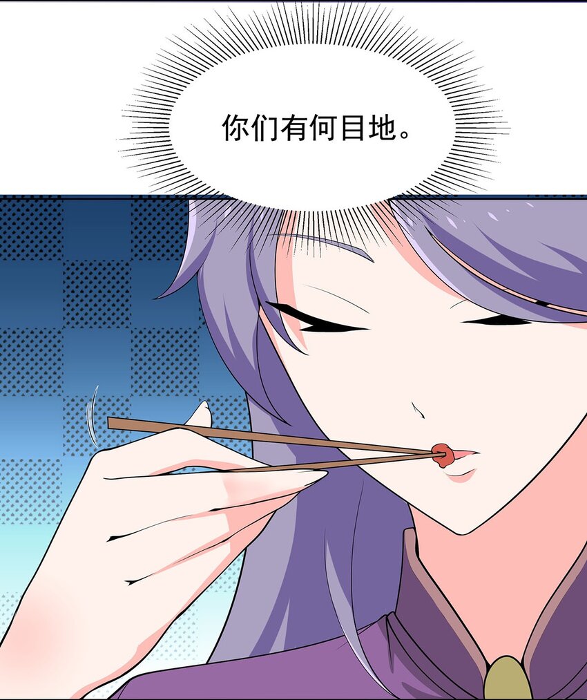 《渡劫后我变成了骷髅魔尊》23 突然变帅 第7页