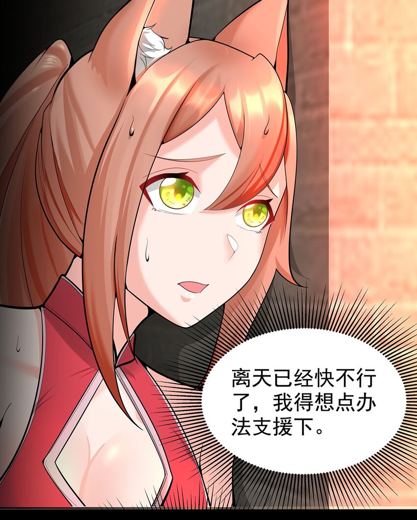 《渡劫后我变成了骷髅魔尊》24 全力一击 第10页