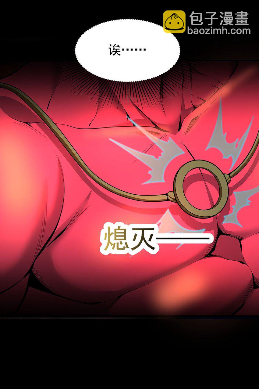 《渡劫后我变成了骷髅魔尊》24 全力一击 第25页