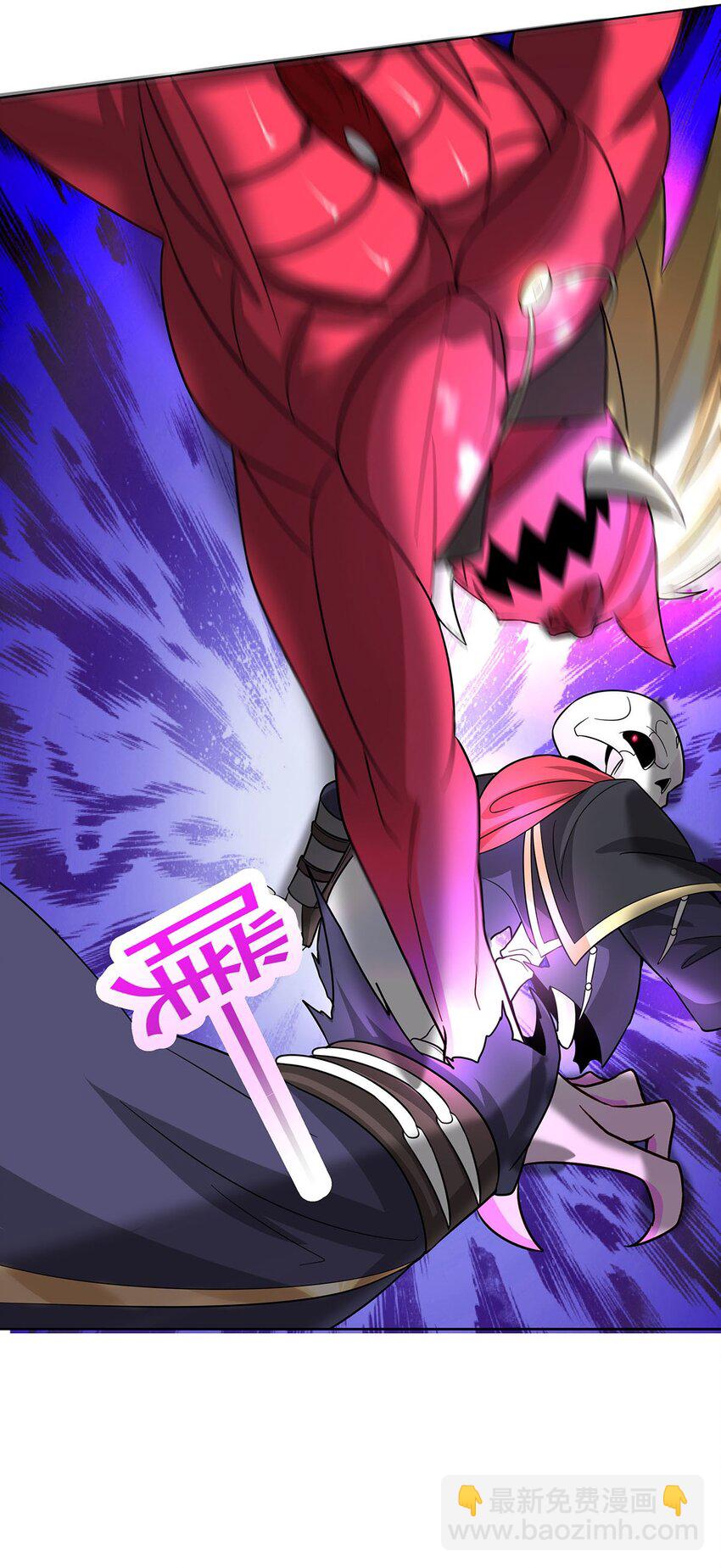 《渡劫后我变成了骷髅魔尊》24 全力一击 第4页
