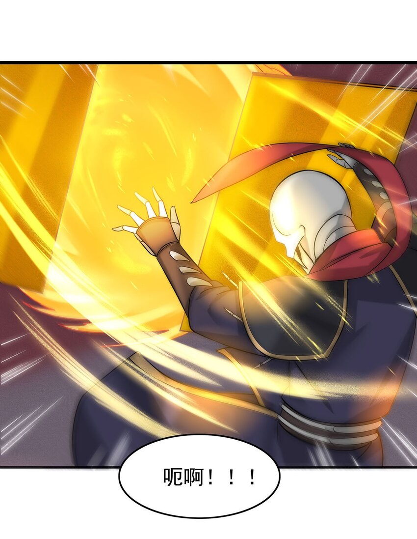 《渡劫后我变成了骷髅魔尊》26 法器到手！ 第13页