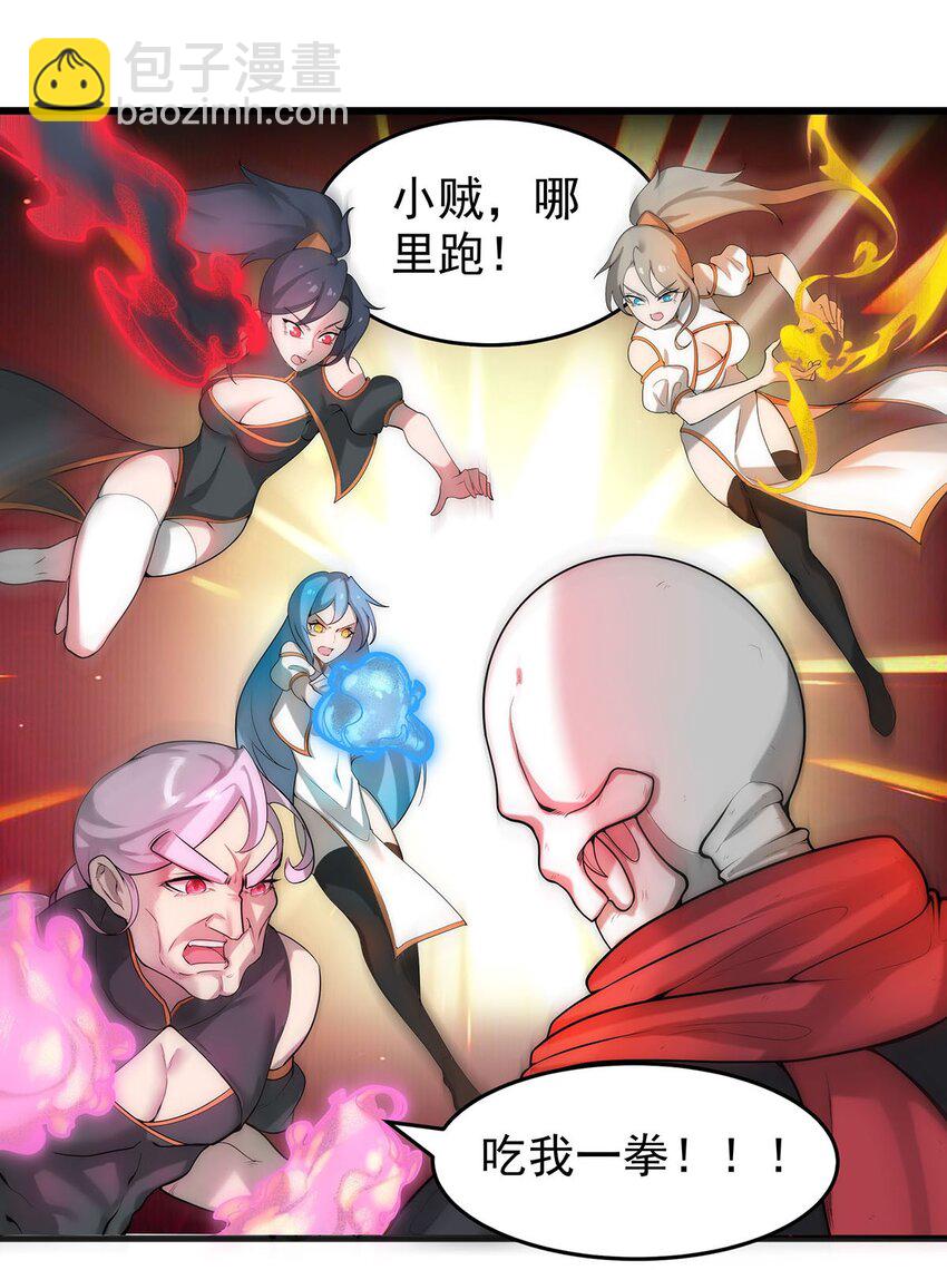 《渡劫后我变成了骷髅魔尊》26 法器到手！ 第21页