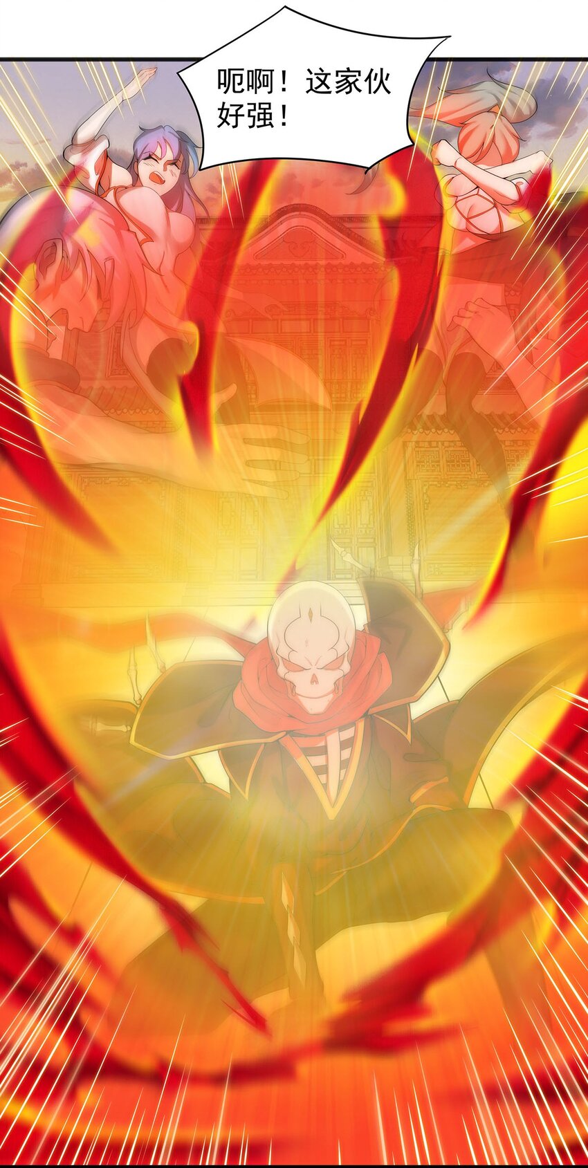 《渡劫后我变成了骷髅魔尊》26 法器到手！ 第22页