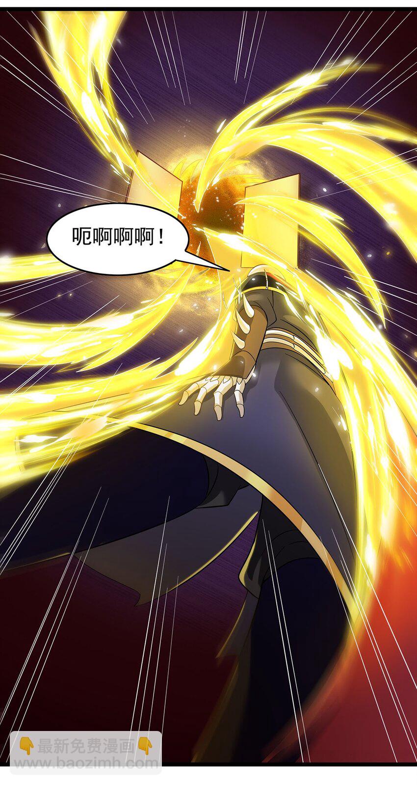 《渡劫后我变成了骷髅魔尊》26 法器到手！ 第3页
