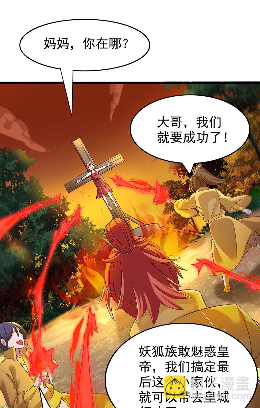 《渡劫后我变成了骷髅魔尊》26 法器到手！ 第5页