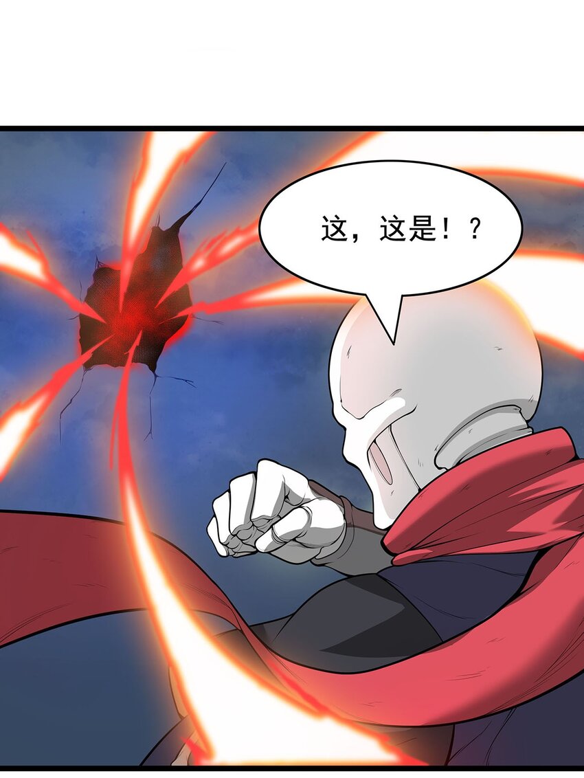《渡劫后我变成了骷髅魔尊》25 目标出现！ 第6页