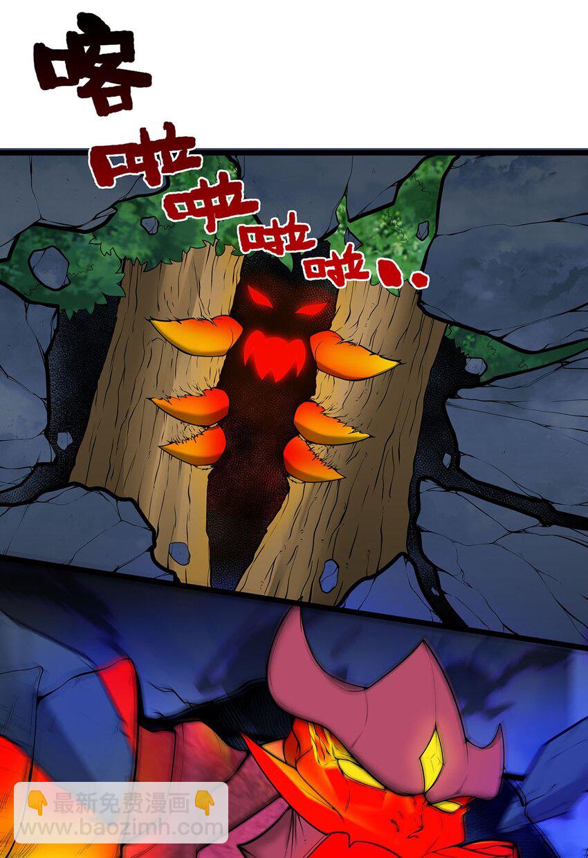 《渡劫后我变成了骷髅魔尊》25 目标出现！ 第7页