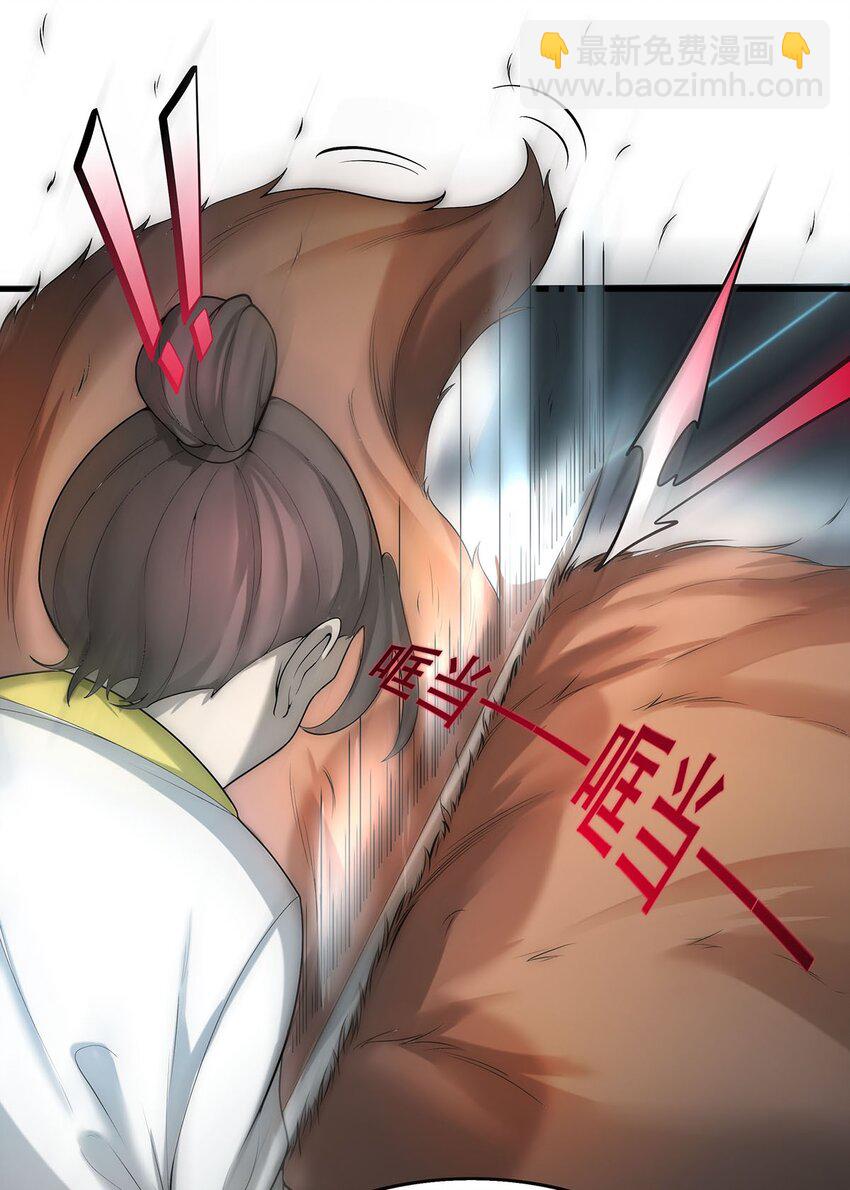 《渡劫后我变成了骷髅魔尊》27 剑姬登场！ 第15页