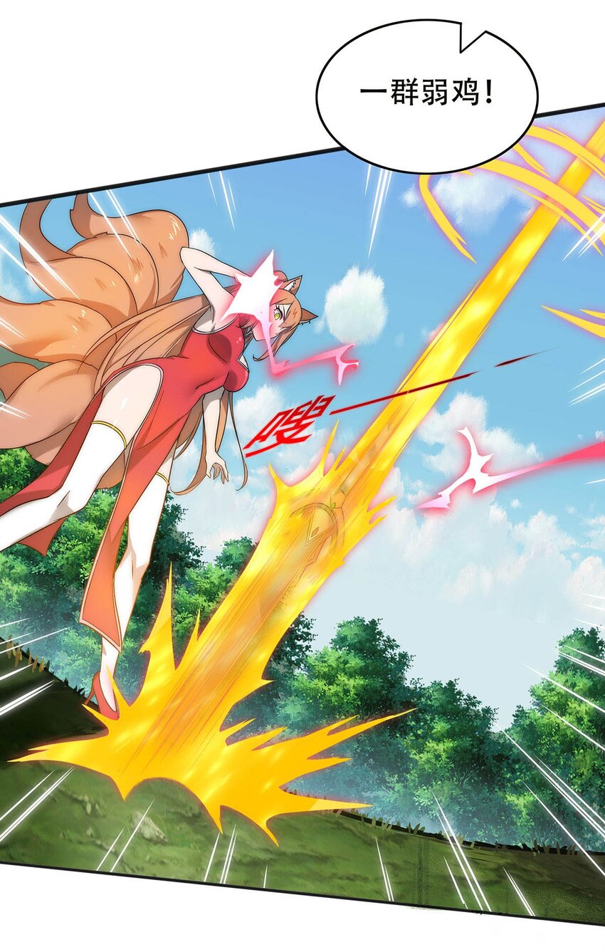 《渡劫后我变成了骷髅魔尊》27 剑姬登场！ 第20页