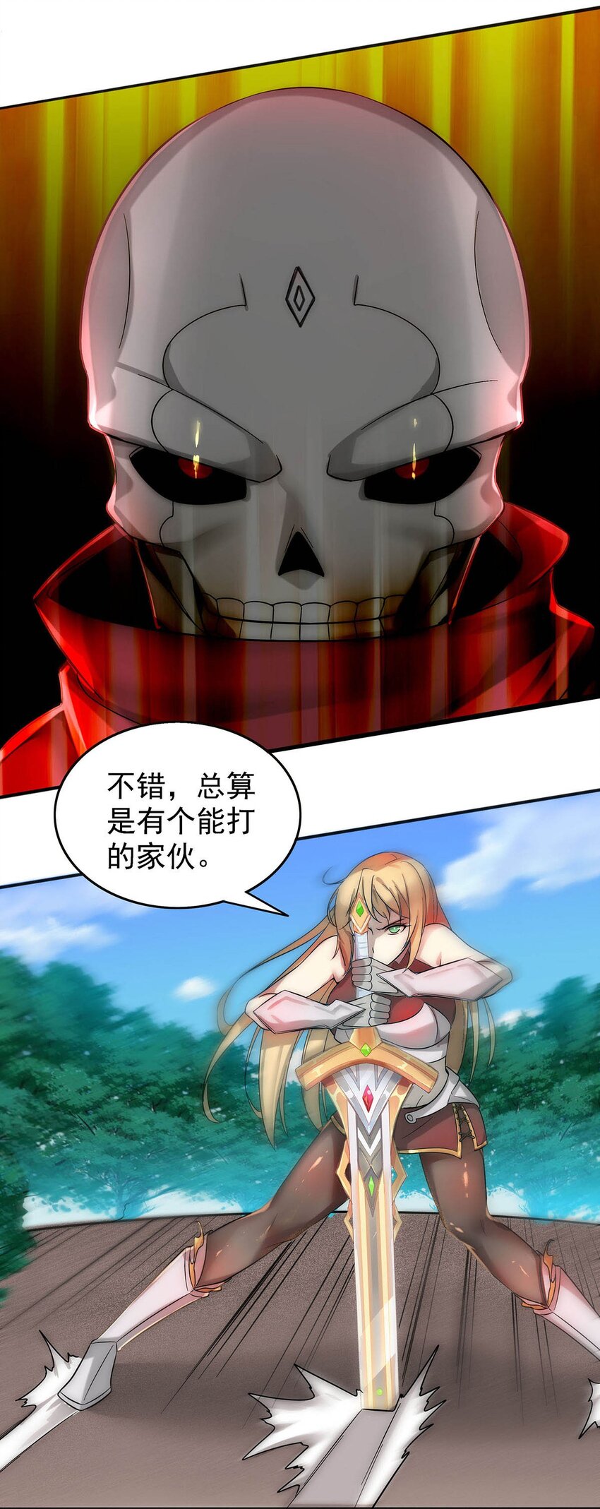 《渡劫后我变成了骷髅魔尊》27 剑姬登场！ 第25页