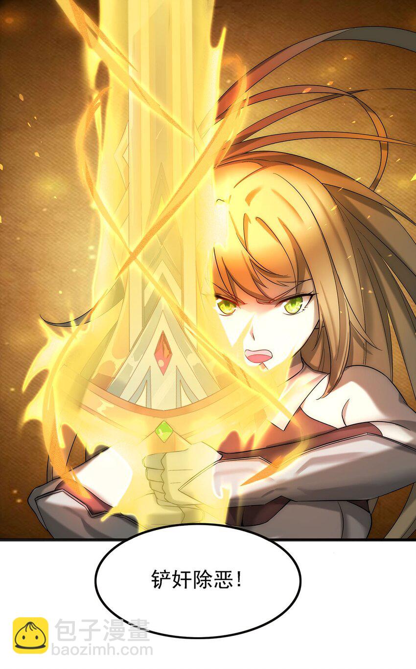 《渡劫后我变成了骷髅魔尊》27 剑姬登场！ 第28页