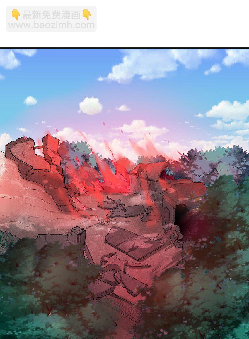 《渡劫后我变成了骷髅魔尊》27 剑姬登场！ 第6页